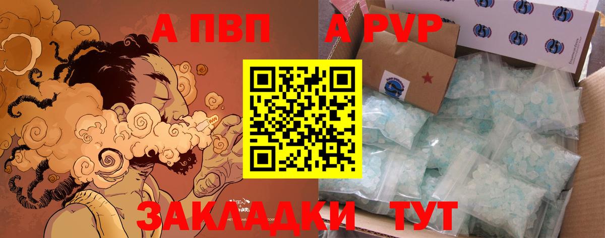 А ПВП СК Советский