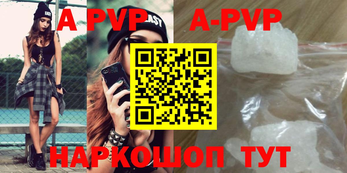 А ПВП крисы CK  Alpha PVP СК  купить наркоту  Вход с VPN  Советский 