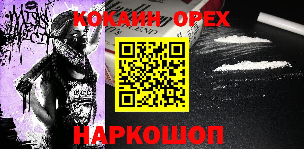 Cocaine FishScale Советский