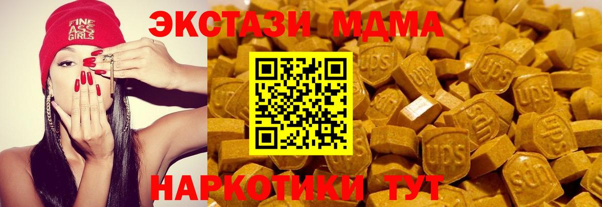 Ecstasy 250 мг Советский