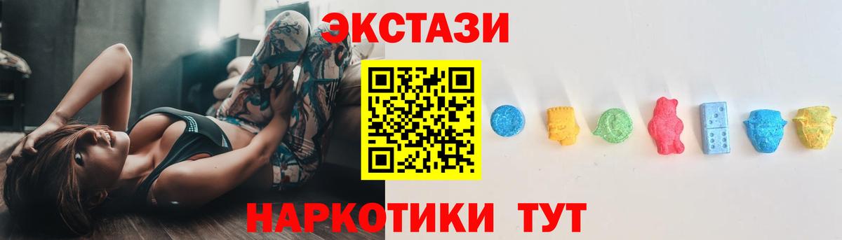 Советский  Экстази  Вход с VPN  Ecstasy Дубай  Ecstasy круглые 