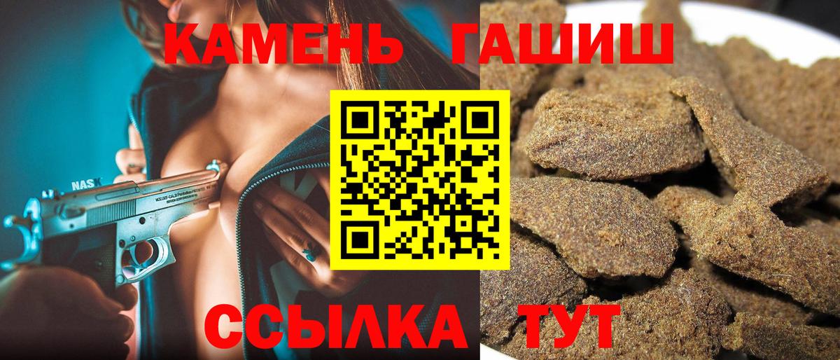 Советский  Гашиш Premium  ГАШИШ VHQ  Вход с VPN 
