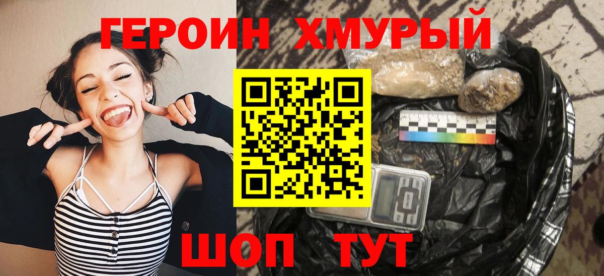 Героин афганец Советский