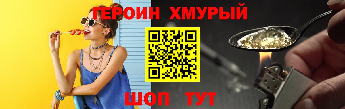 Советский  Героин Афган  Вход с VPN 