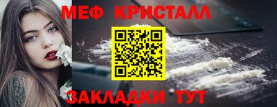 меф Новозыбков
