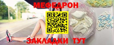 меф Новозыбков