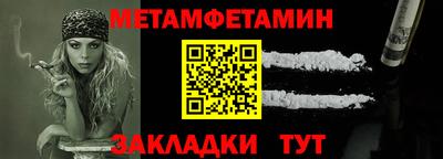 меф Новозыбков
