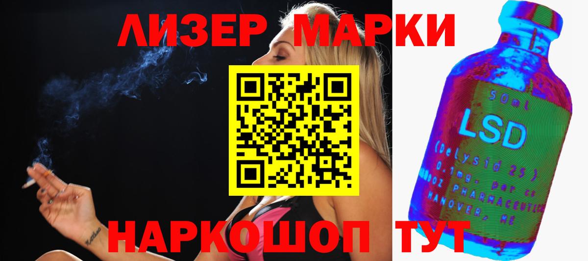 LSD-25 экстази ecstasy Советский