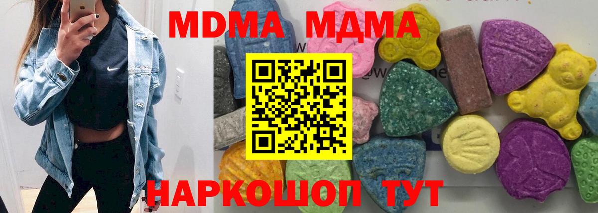 MDMA молли Советский