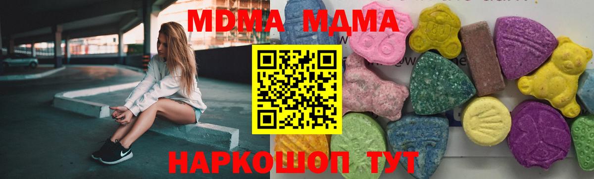 MDMA VHQ  MDMA  Вход с VPN  Советский  MDMA кристаллы 