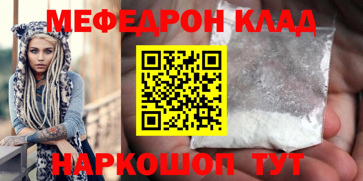 Советский  МЯУ-МЯУ 4 MMC  Вход с VPN  Меф  МЕФ  МЯУ-МЯУ мяу мяу 