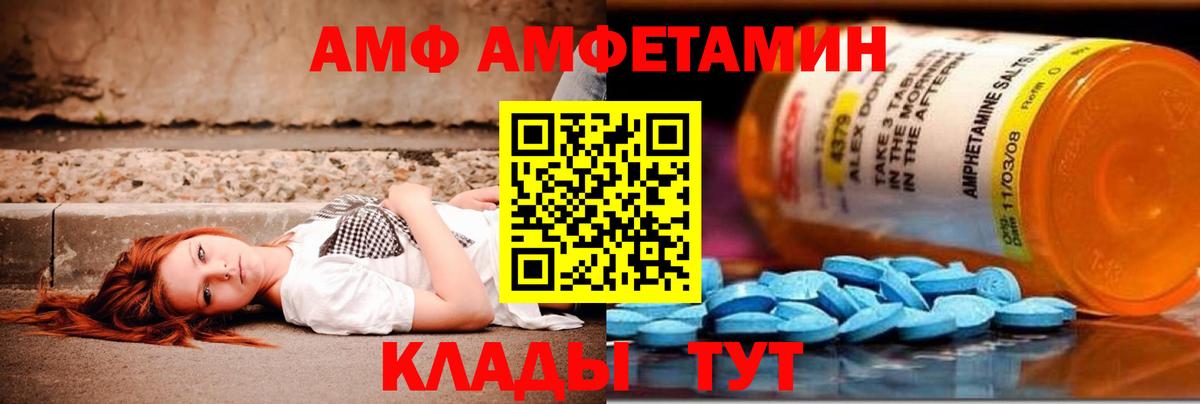 Метамфетамин витя  Вход с VPN  Советский 