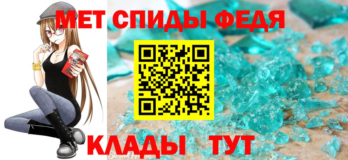 МЕТАМФЕТАМИН винт Советский