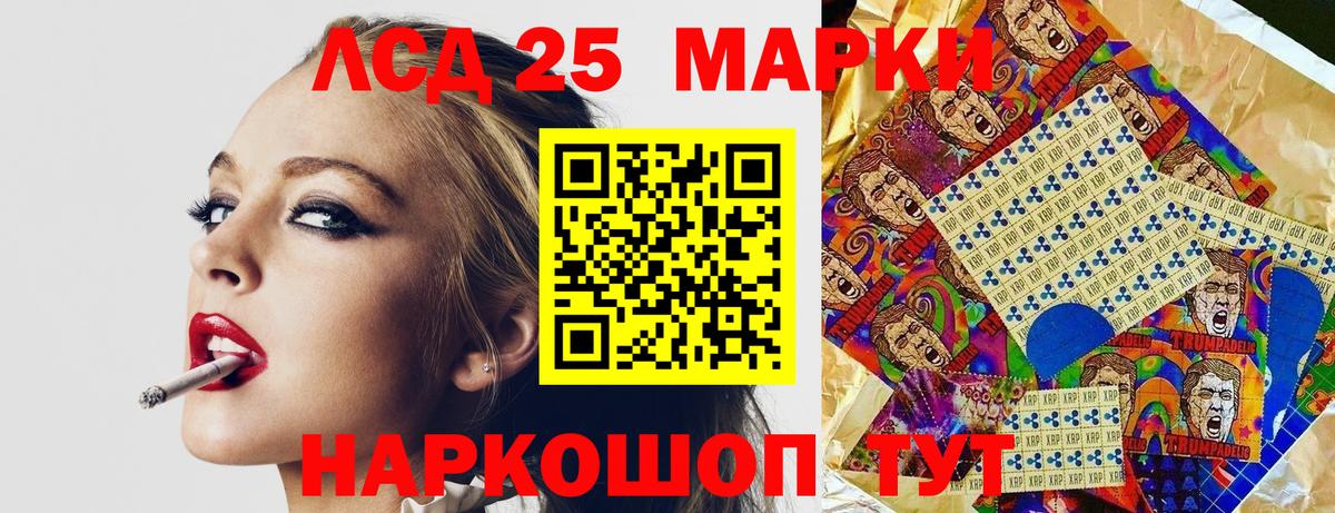 Марки NBOMe 1500мкг Советский