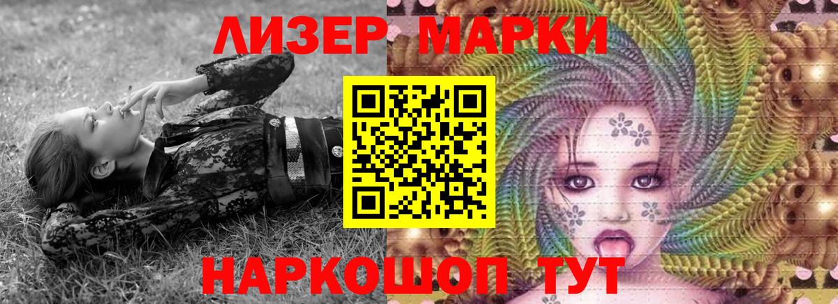 Советский  Марки NBOMe 1,8мг  Вход с VPN 