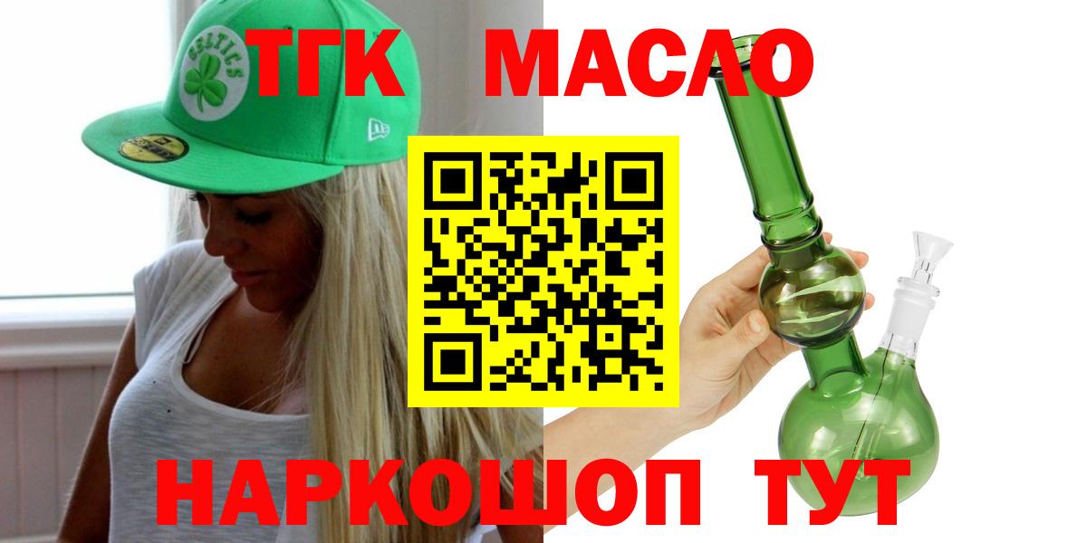   ссылка  Вход с VPN  где купить наркотик  Советский  ТГК THC oil 